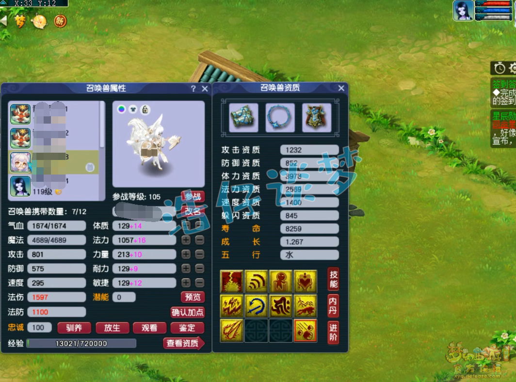 pk方寸山装备109,梦幻西游