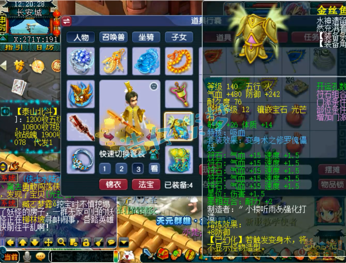 封方寸配装备怎么配,梦幻西游