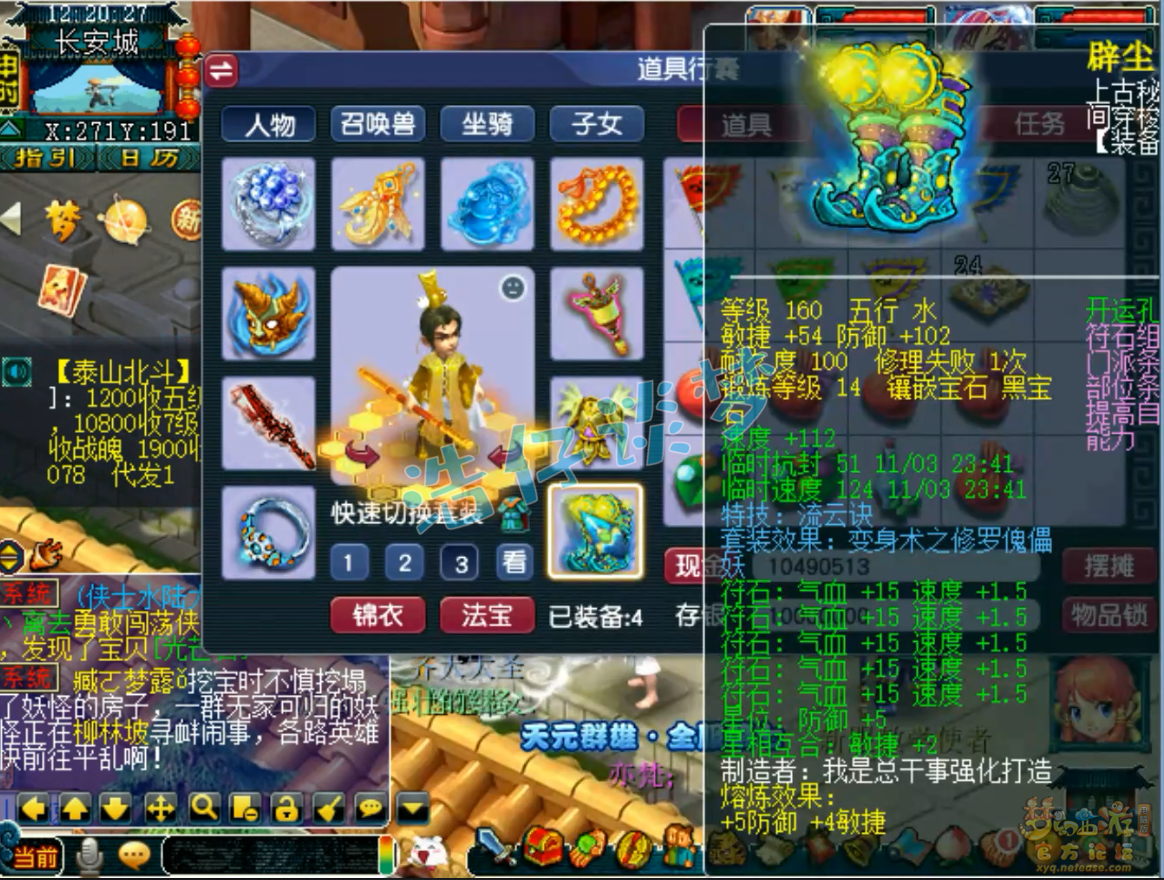 封方寸配装备怎么配,梦幻西游