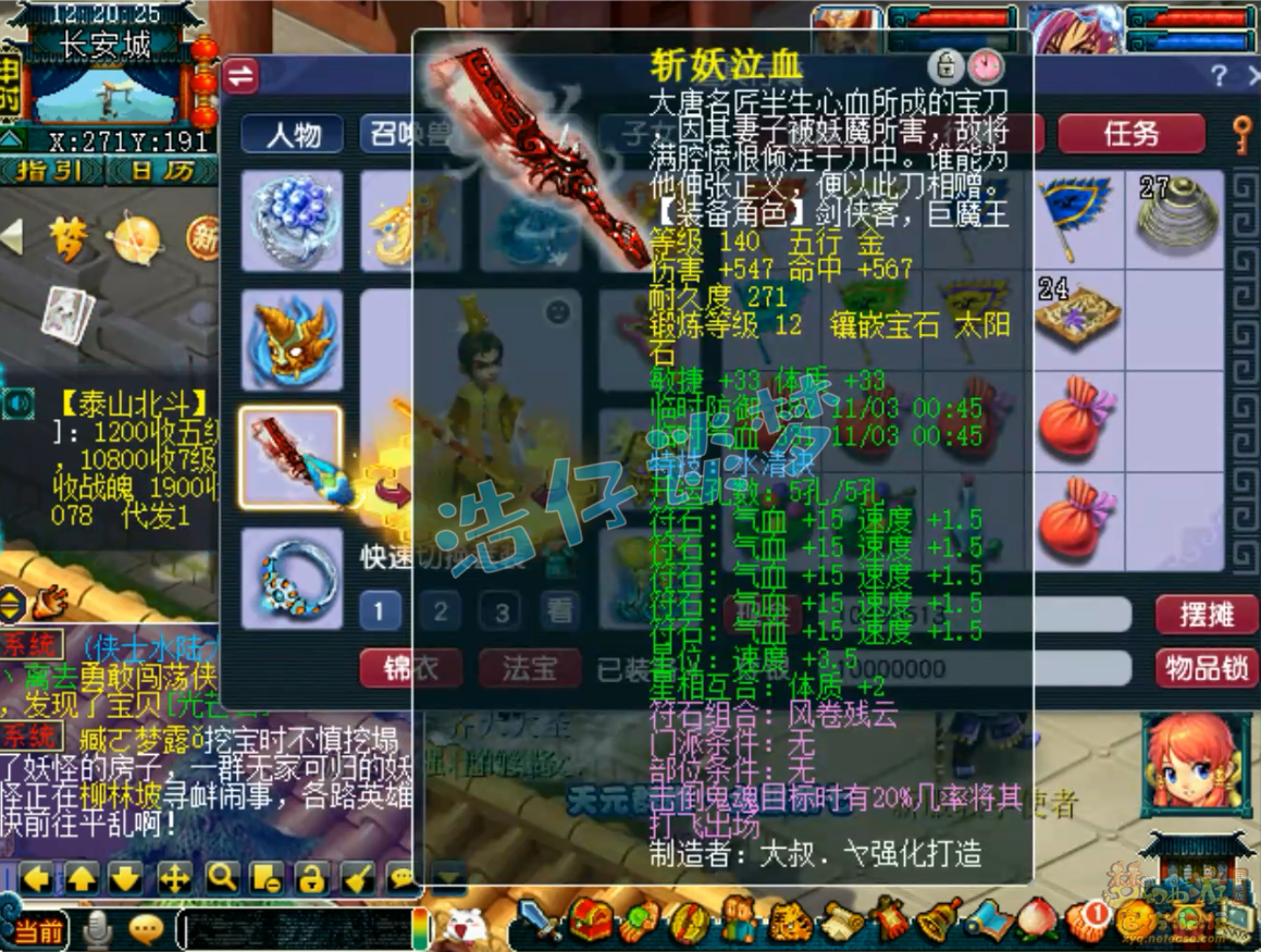 封方寸配装备怎么配,梦幻西游
