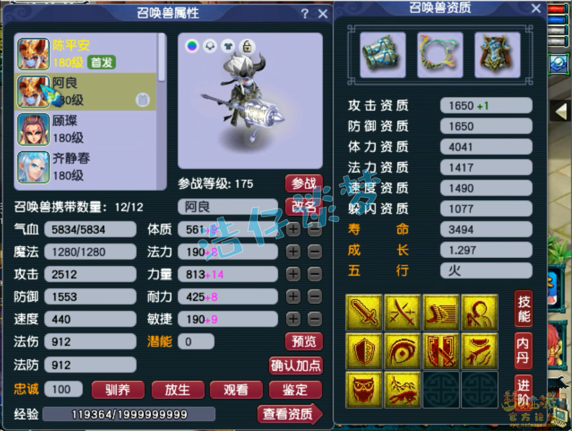 封方寸配装备怎么配,梦幻西游