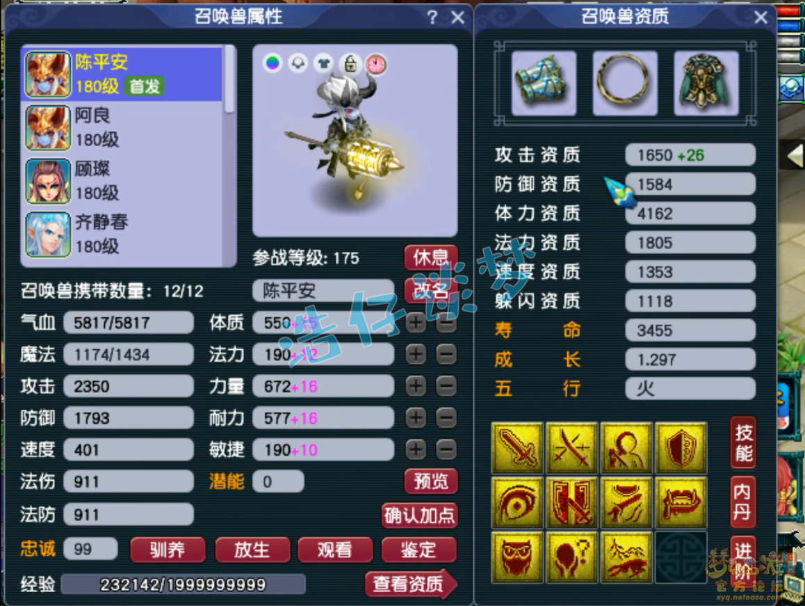 封方寸配装备怎么配,梦幻西游