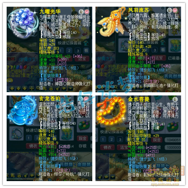 封方寸配装备怎么配,梦幻西游
