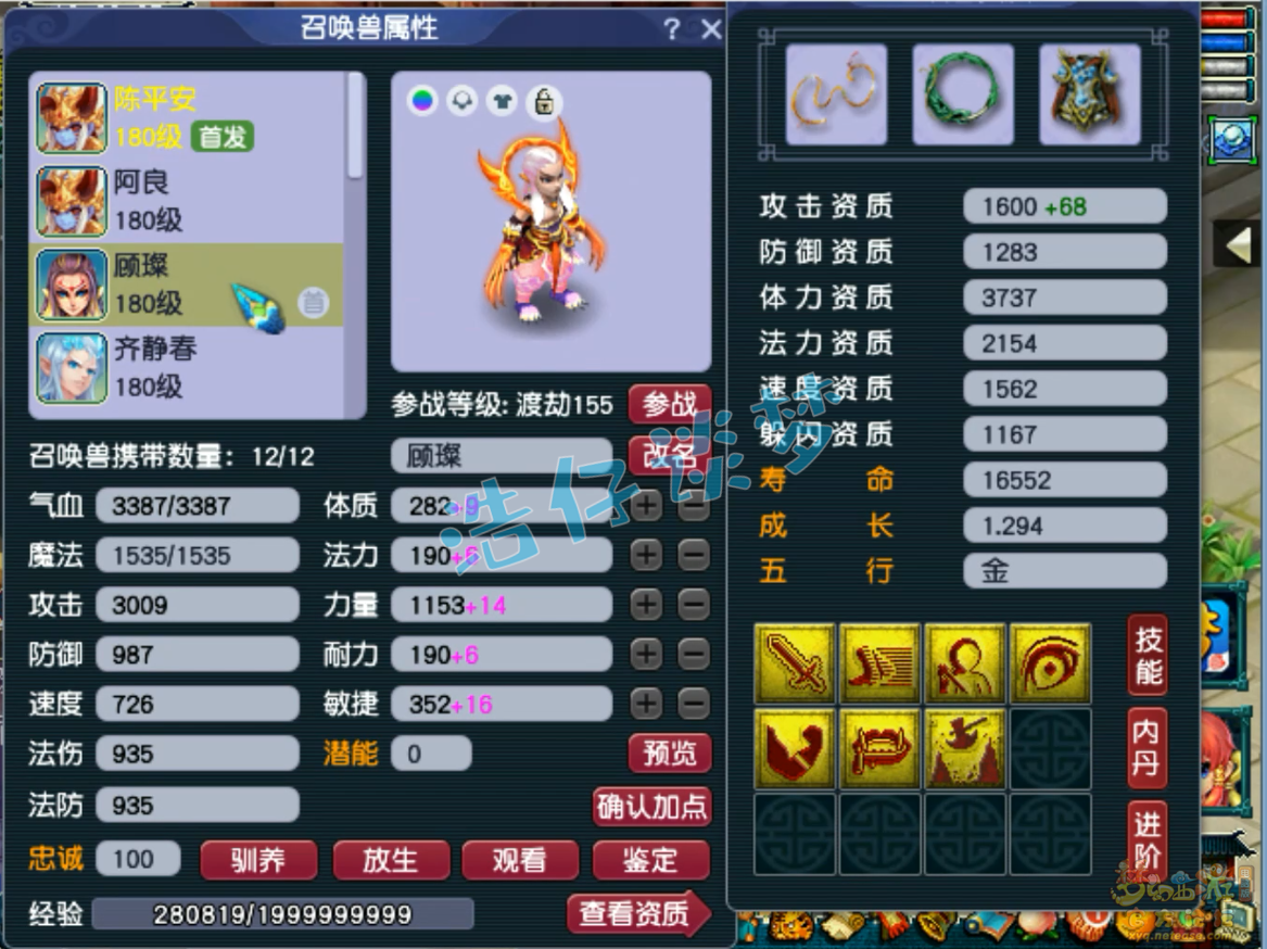 封方寸配装备怎么配,梦幻西游