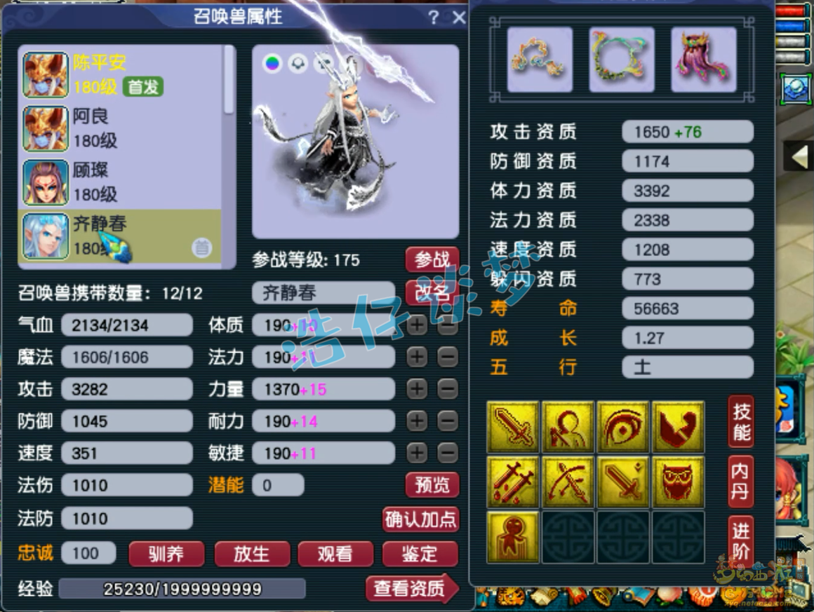 封方寸配装备怎么配,梦幻西游