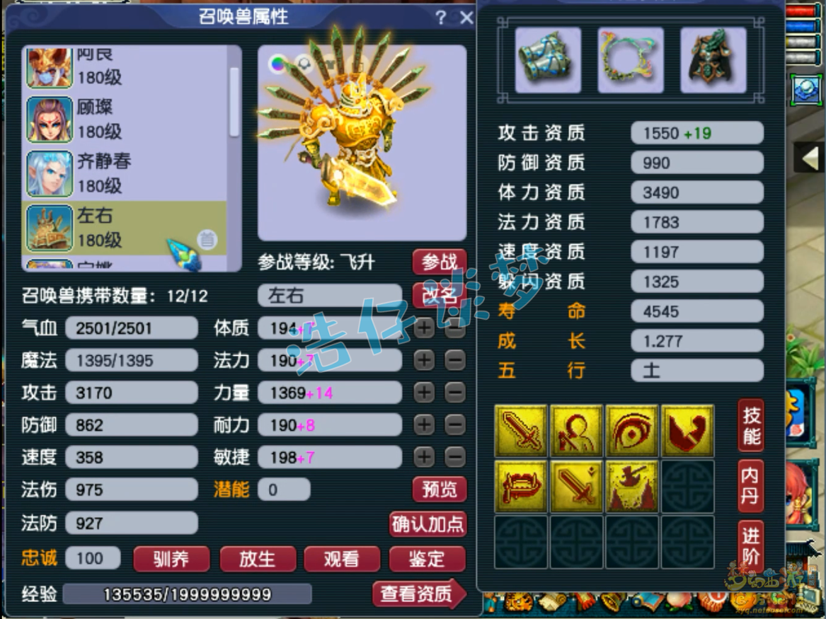 封方寸配装备怎么配,梦幻西游