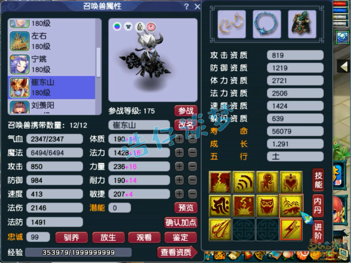 封方寸配装备怎么配,梦幻西游