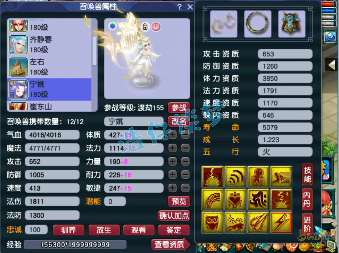 封方寸配装备怎么配,梦幻西游