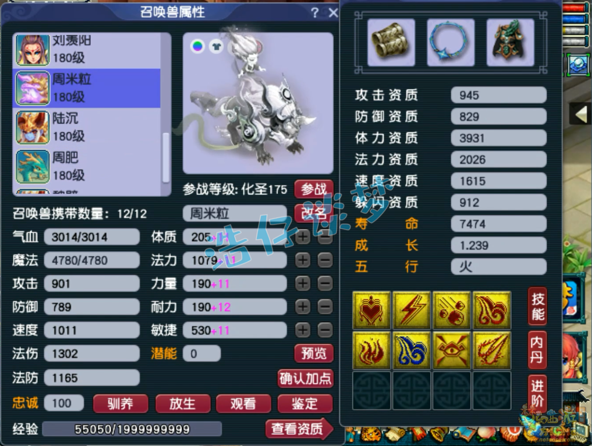 封方寸配装备怎么配,梦幻西游