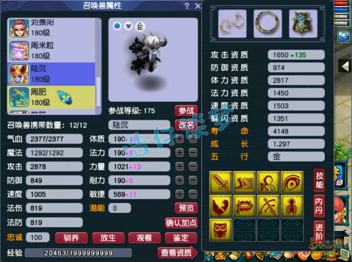 封方寸配装备怎么配,梦幻西游