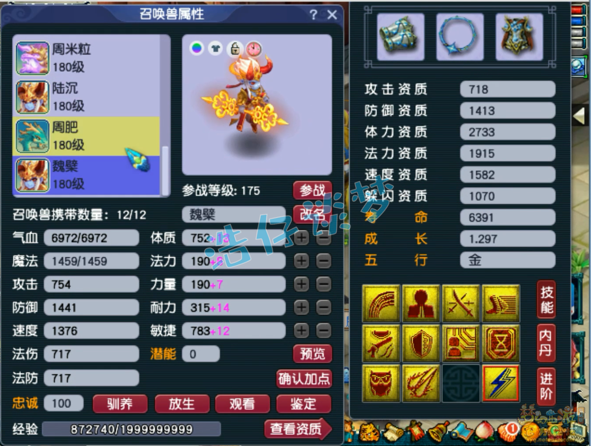 封方寸配装备怎么配,梦幻西游