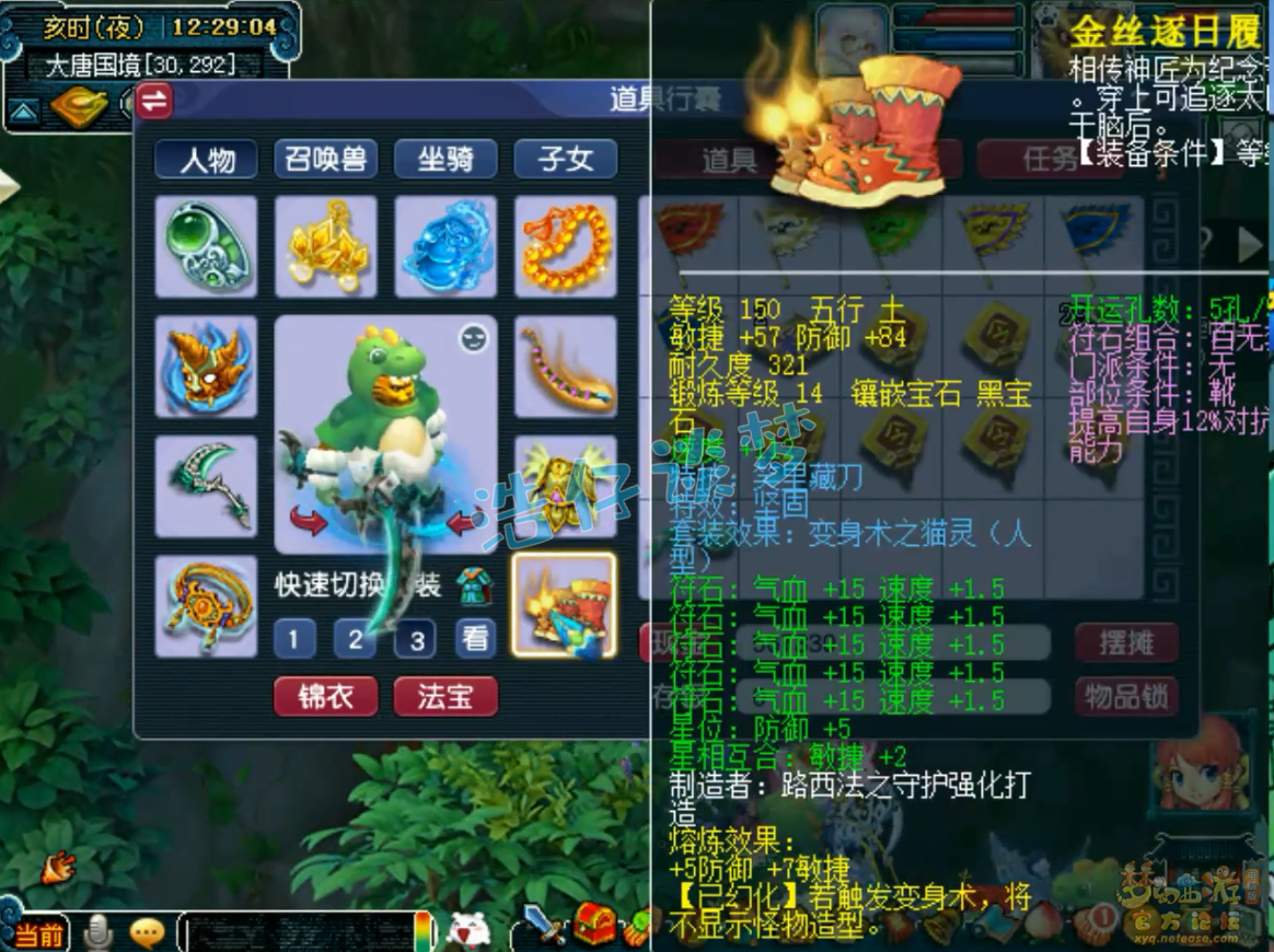三攻地府属性,梦幻西游