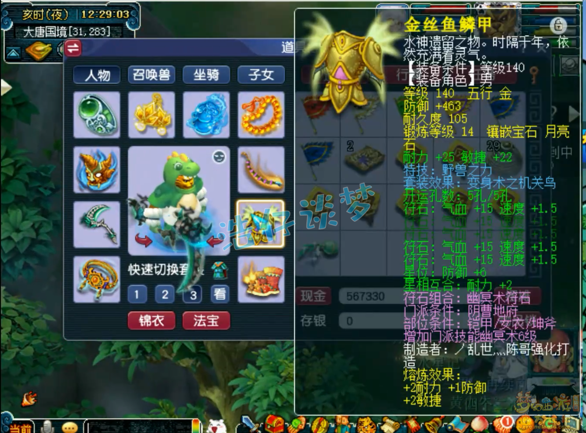 三攻地府属性,梦幻西游