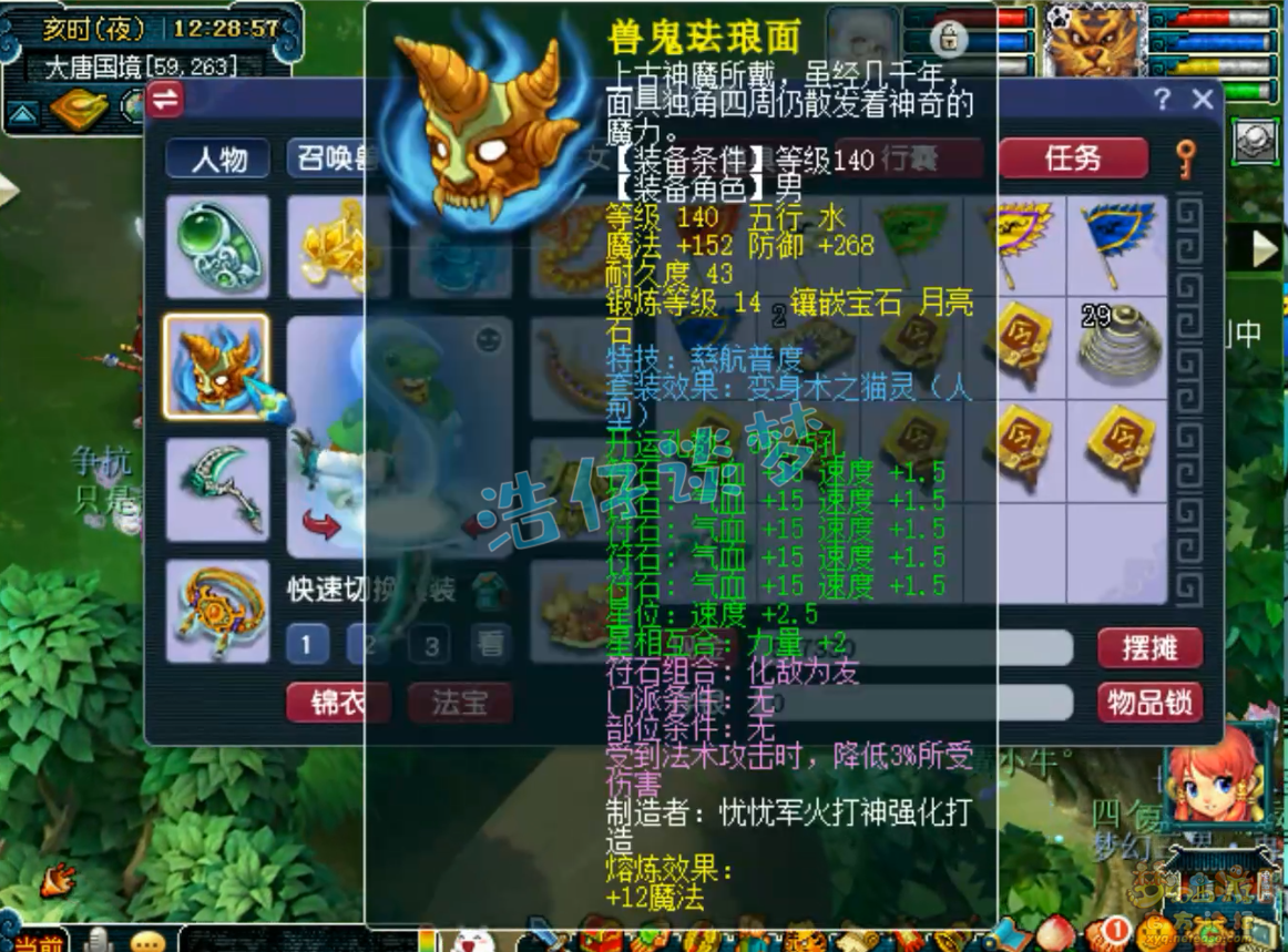 三攻地府属性,梦幻西游