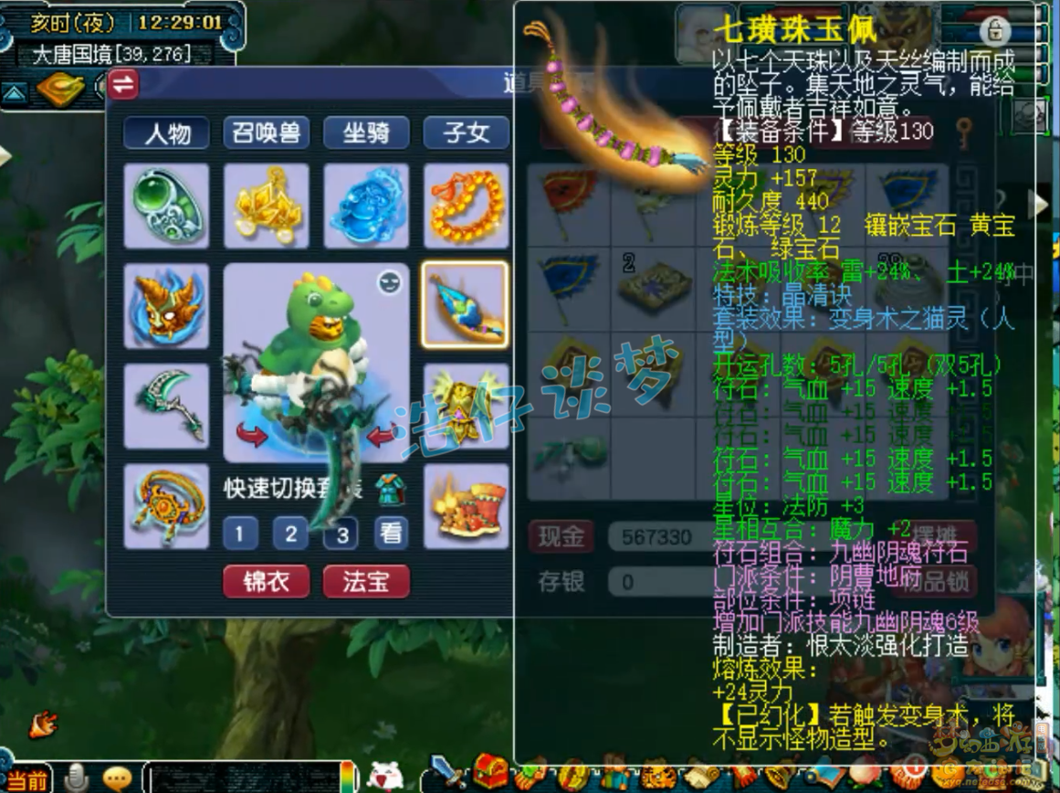 三攻地府属性,梦幻西游
