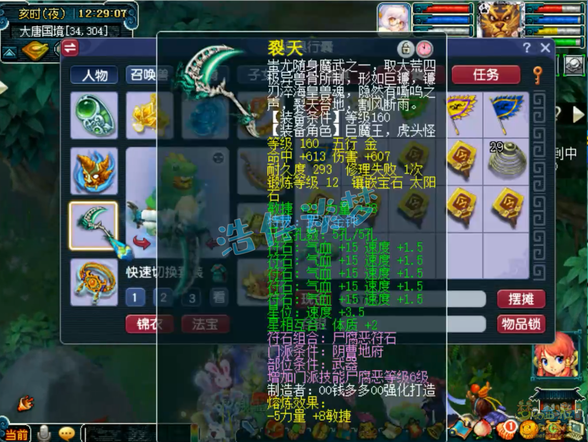 三攻地府属性,梦幻西游