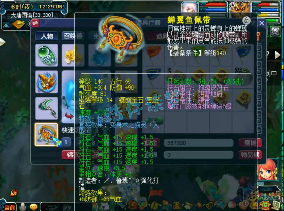 三攻地府属性,梦幻西游