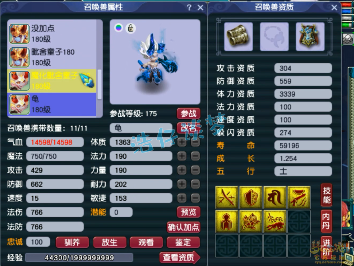 三攻地府属性,梦幻西游