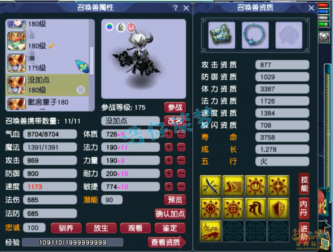 三攻地府属性,梦幻西游