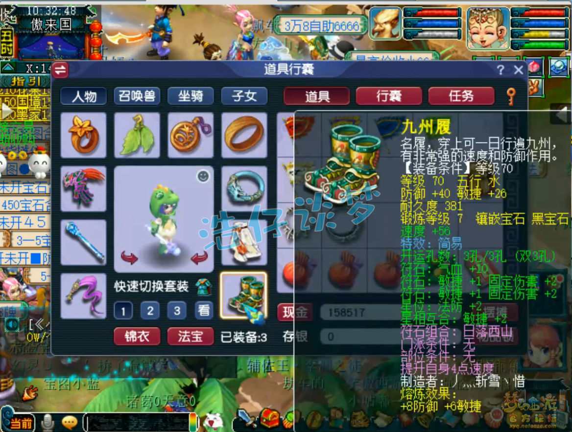 任务普陀山装备怎么搭配,梦幻西游