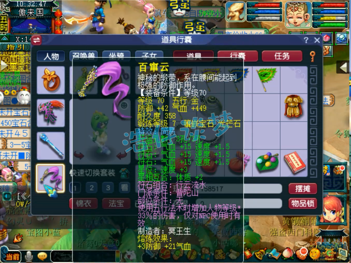 任务普陀山装备怎么搭配,梦幻西游