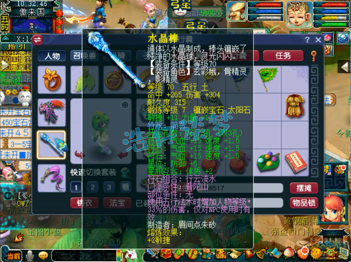 任务普陀山装备怎么搭配,梦幻西游