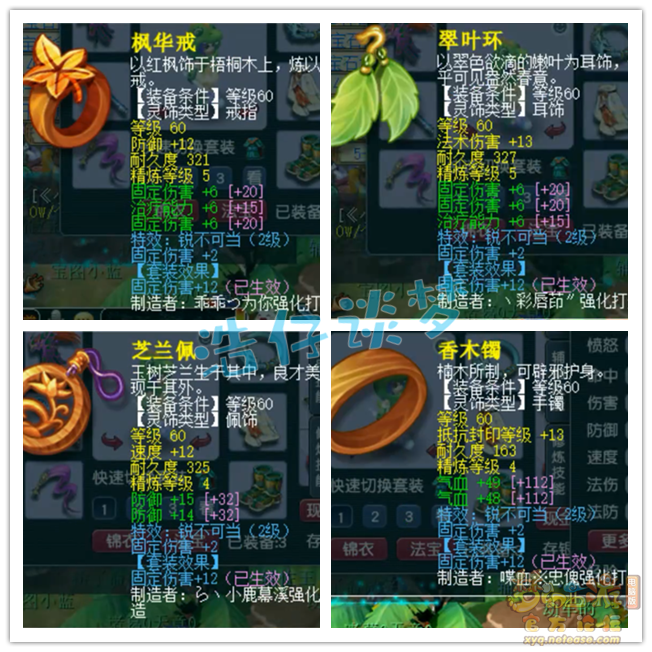 任务普陀山装备怎么搭配,梦幻西游