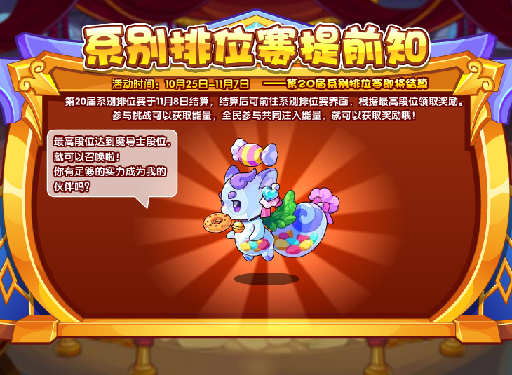 10月25日更新内容公告