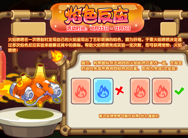 10月25日更新内容公告