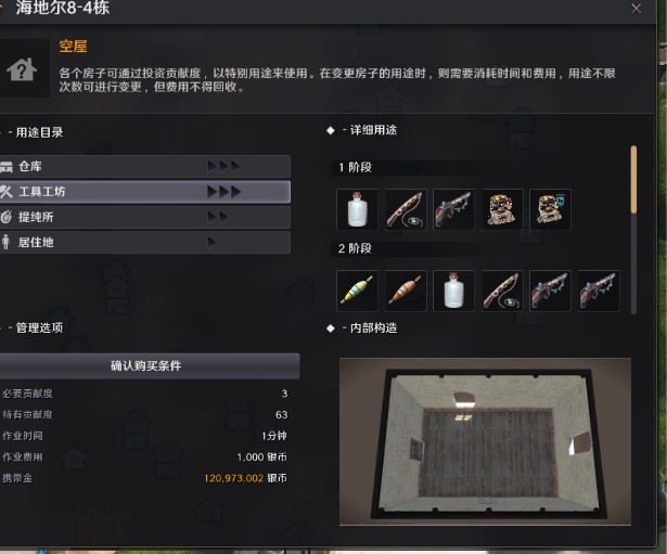 钓竿怎么获取