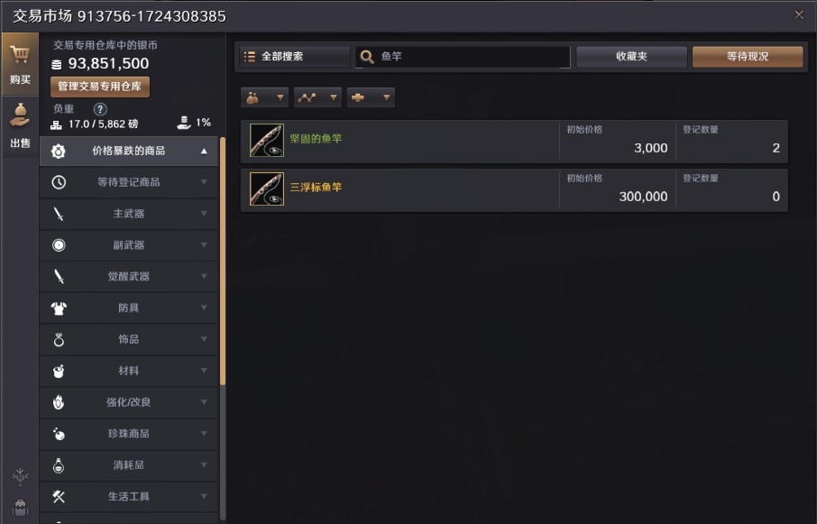 钓竿怎么获取