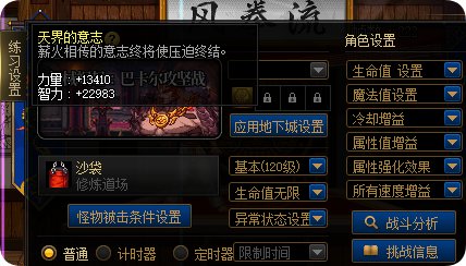 DNF增幅收益是多少,DNF