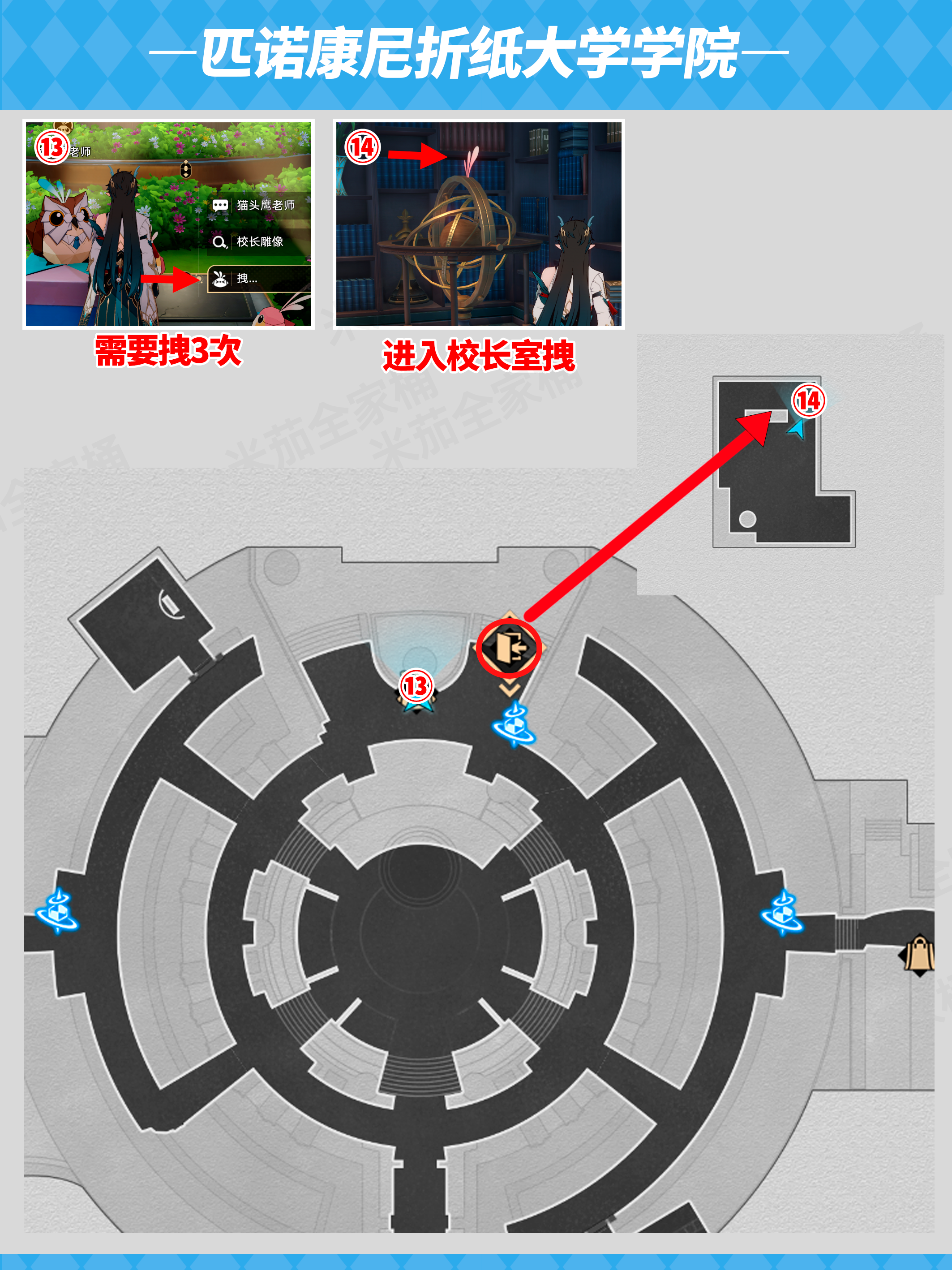 匹诺康尼折纸大学学院折纸小鸟收集攻略,星穹铁道