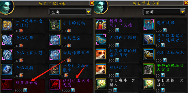 魔兽世界20周年庆兑换所有物品要多少青铜庆典奖币,魔兽世界
