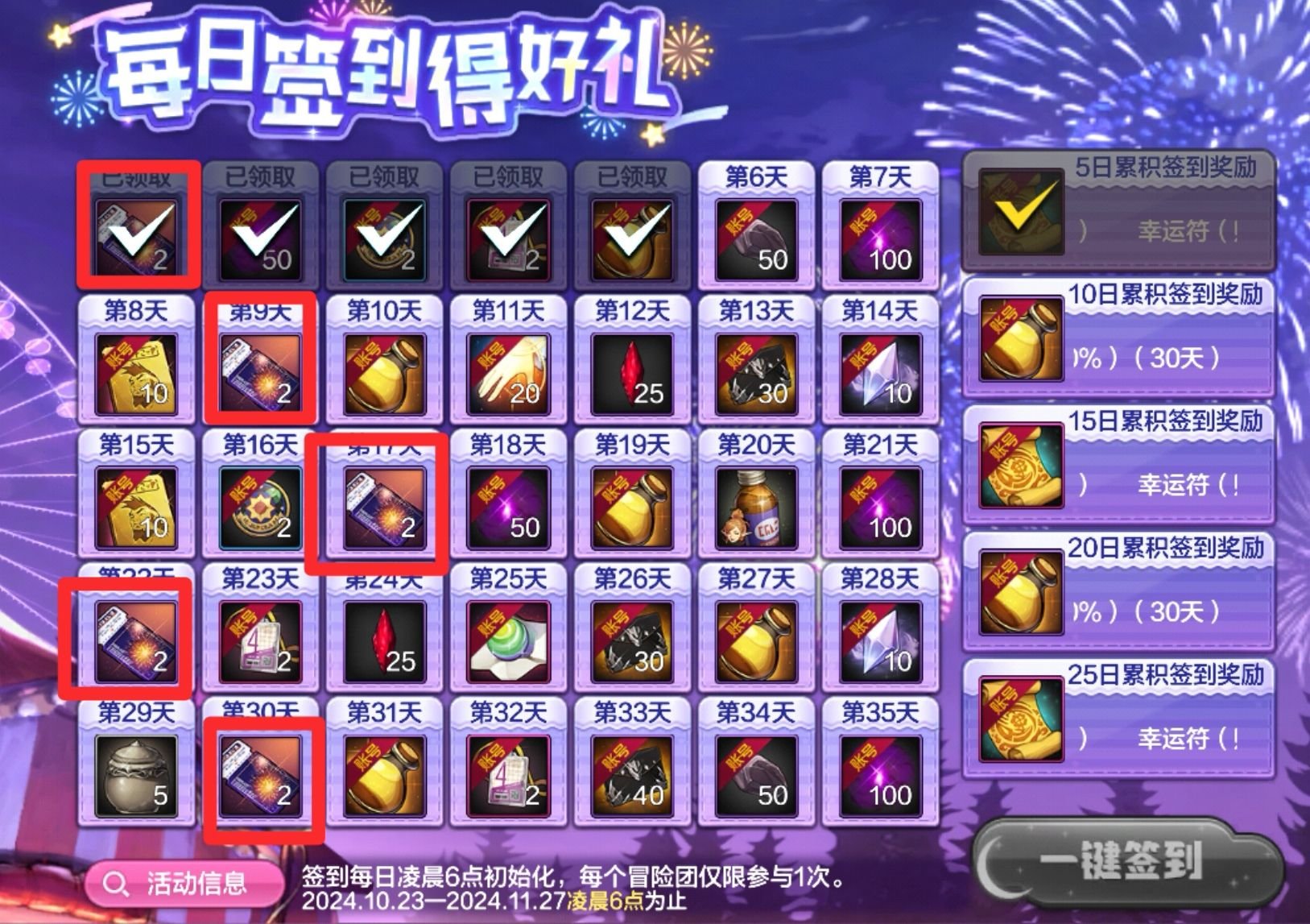 DNF手游阿拉德扭蛋机玩法攻略,DNF