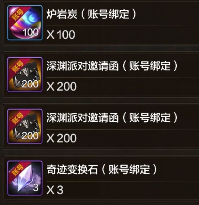 DNF手游阿拉德扭蛋机玩法攻略,DNF