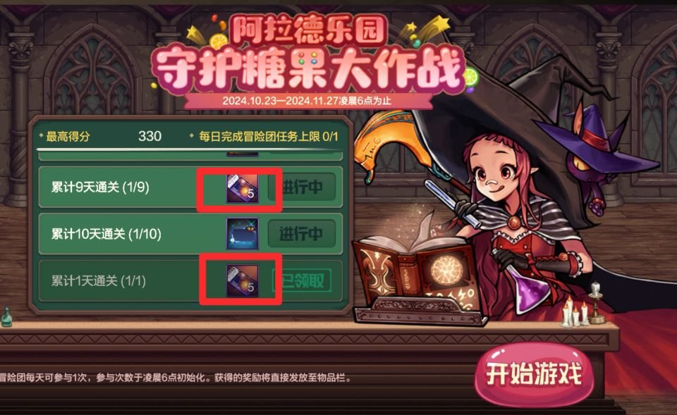 DNF手游阿拉德扭蛋机玩法攻略,DNF