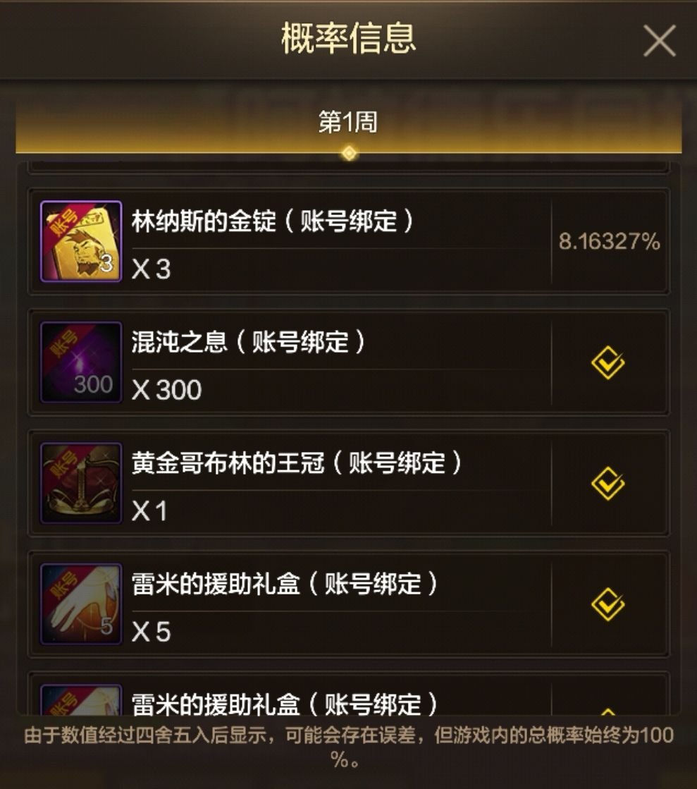 DNF手游阿拉德扭蛋机玩法攻略,DNF