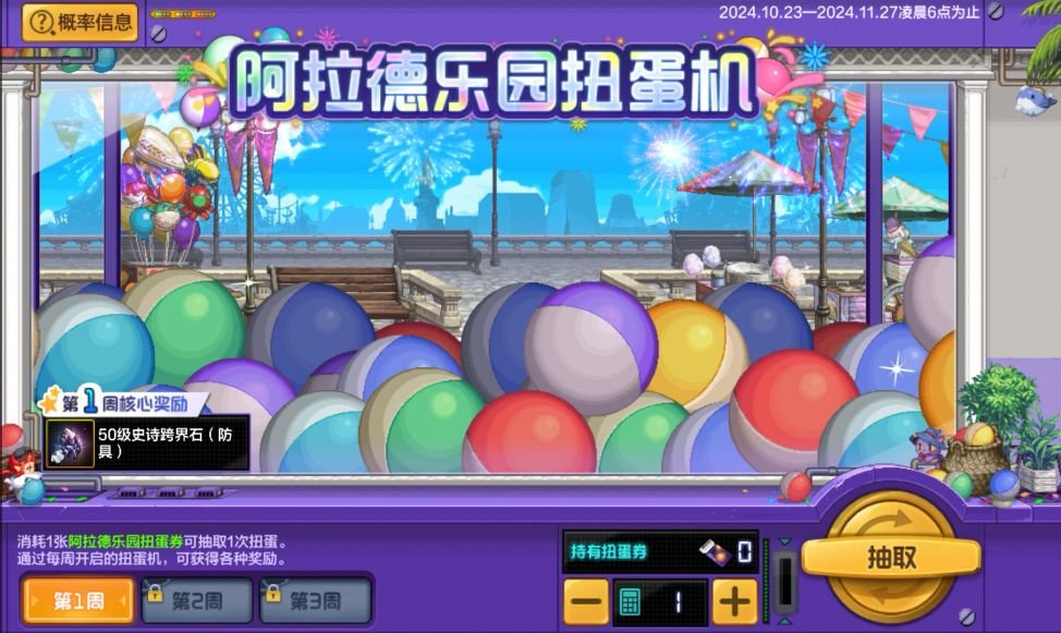 DNF手游阿拉德扭蛋机玩法攻略,DNF