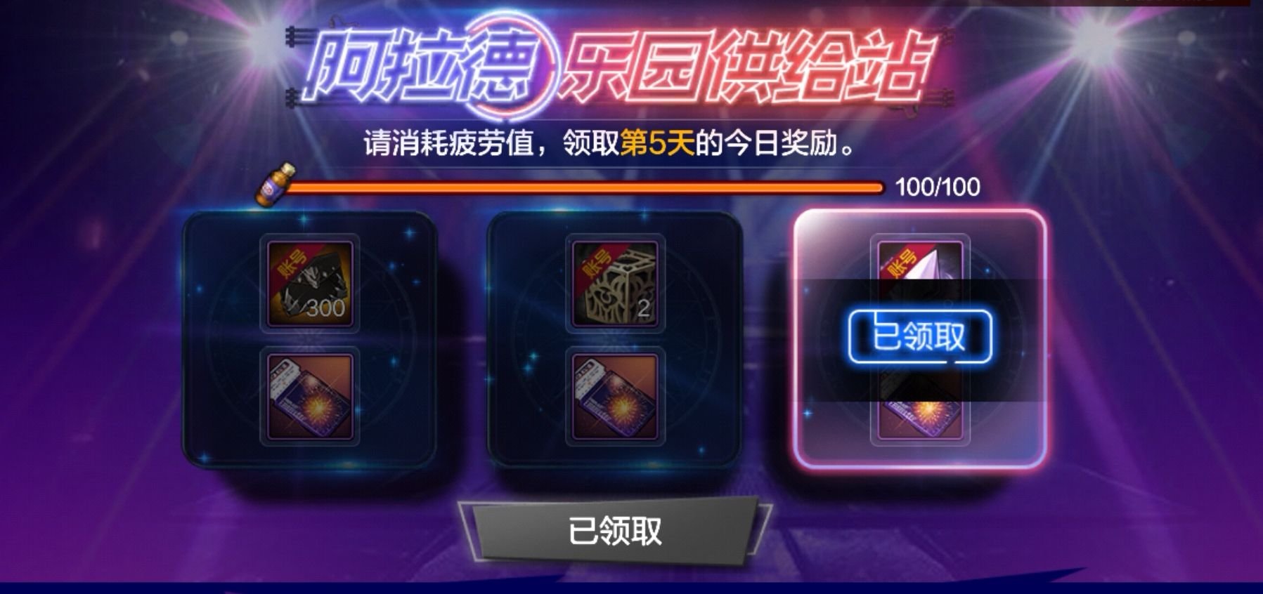 DNF手游阿拉德扭蛋机玩法攻略,DNF