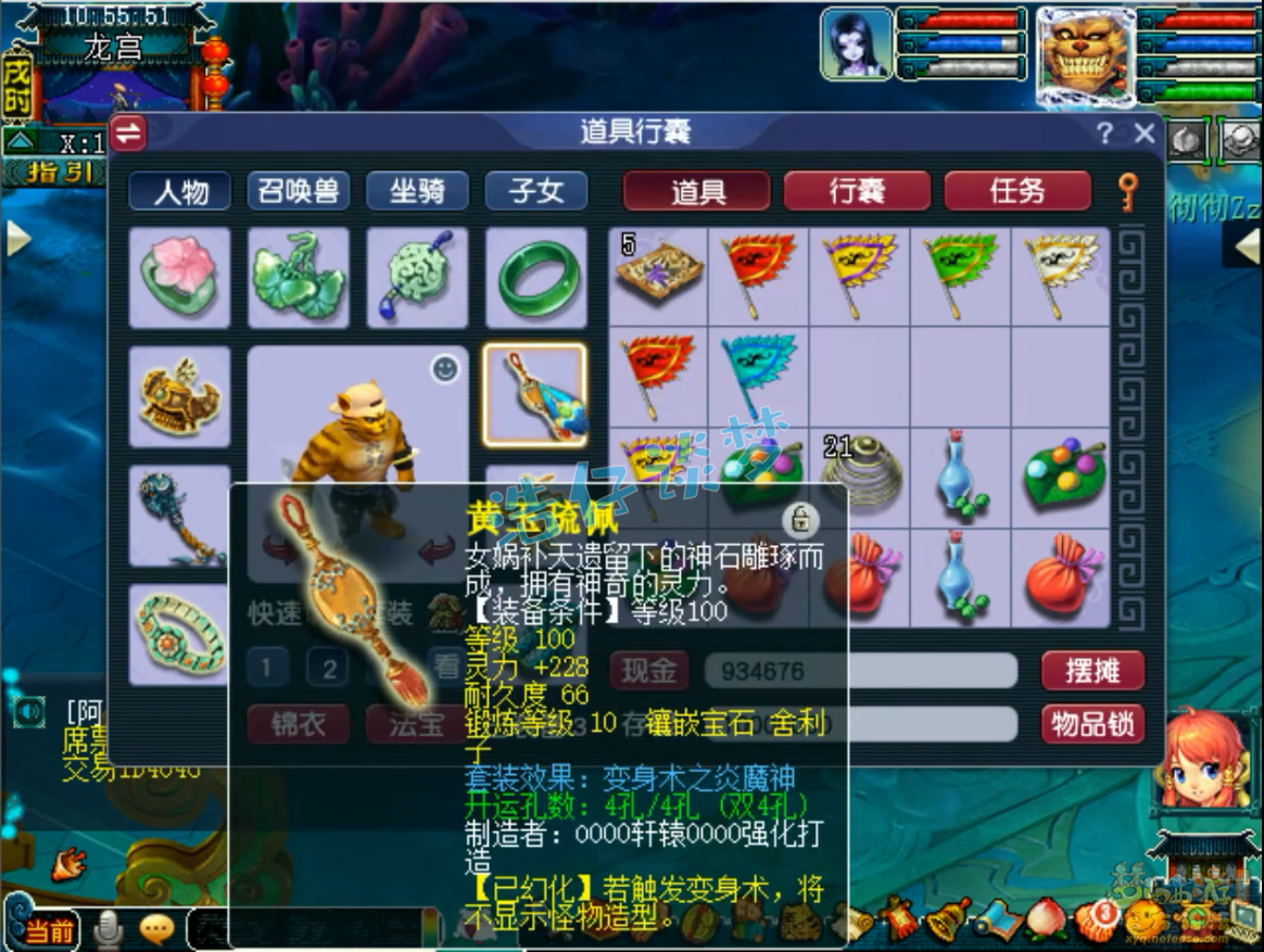 魔王寨装备搭配推荐,梦幻西游