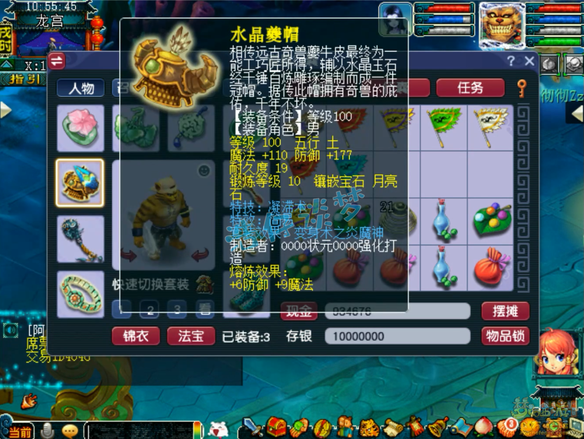 魔王寨装备搭配推荐,梦幻西游