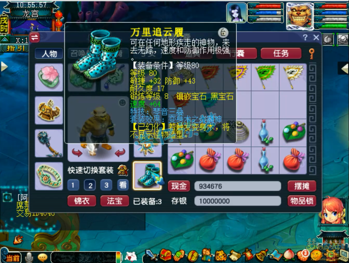 魔王寨装备搭配推荐,梦幻西游