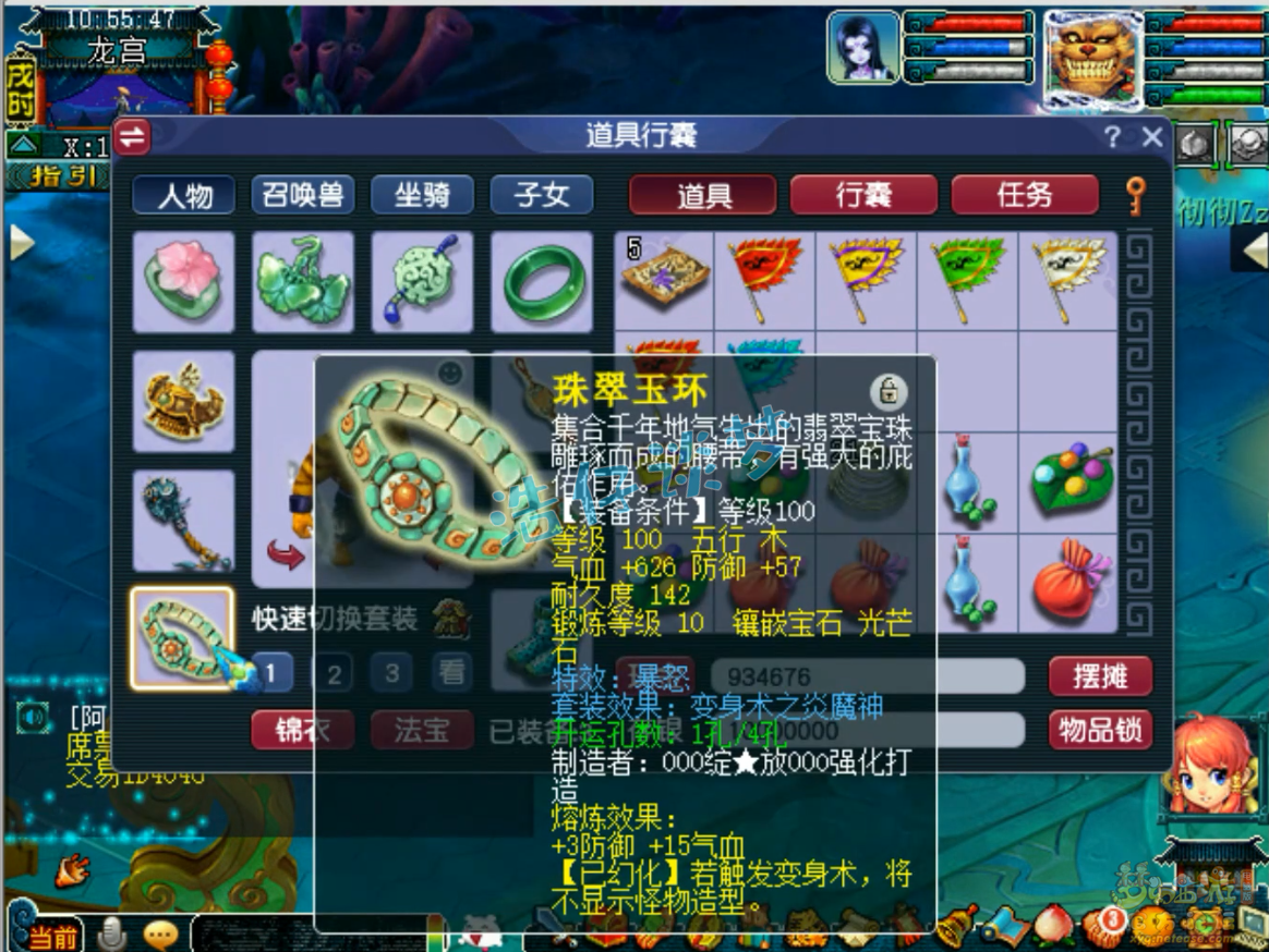 魔王寨装备搭配推荐,梦幻西游
