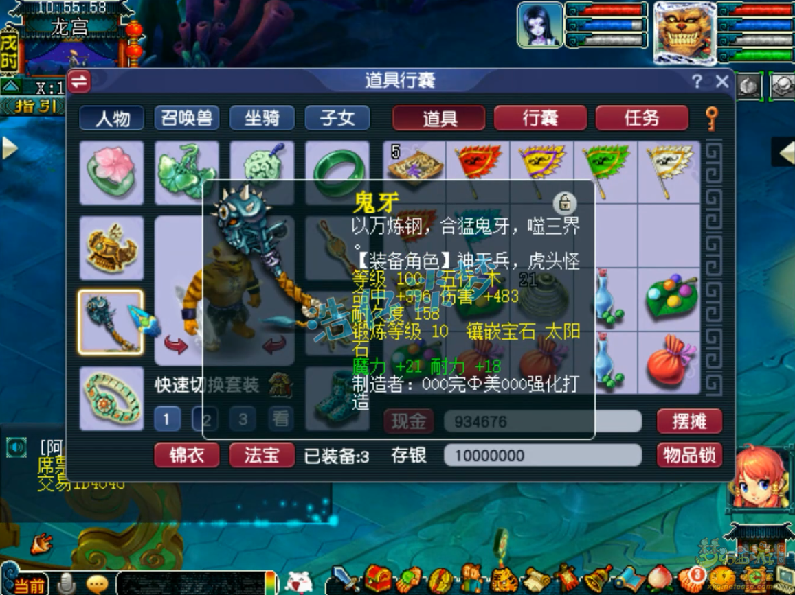 魔王寨装备搭配推荐,梦幻西游
