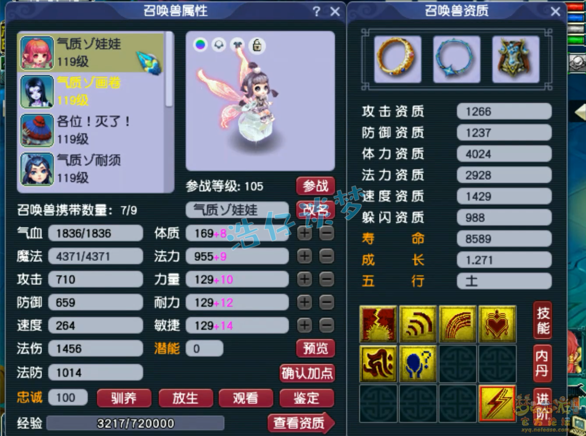魔王寨装备搭配推荐,梦幻西游