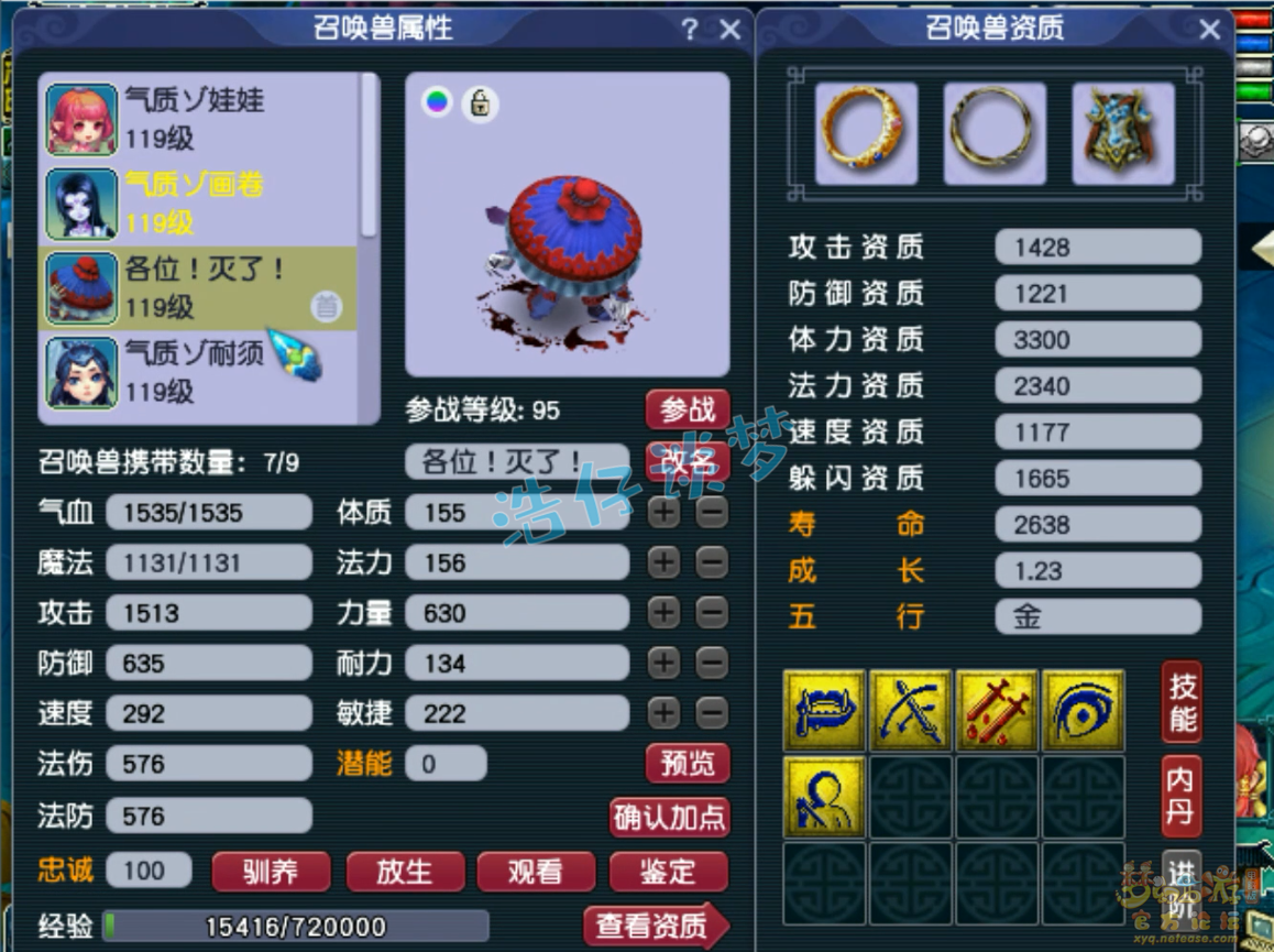 魔王寨装备搭配推荐,梦幻西游
