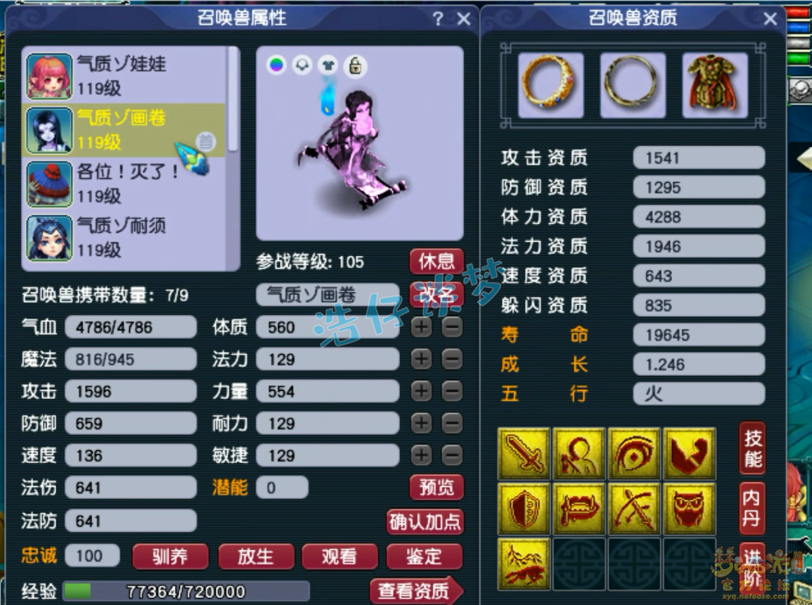 魔王寨装备搭配推荐,梦幻西游