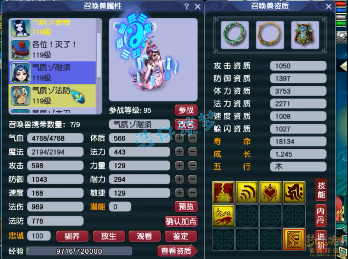魔王寨装备搭配推荐,梦幻西游