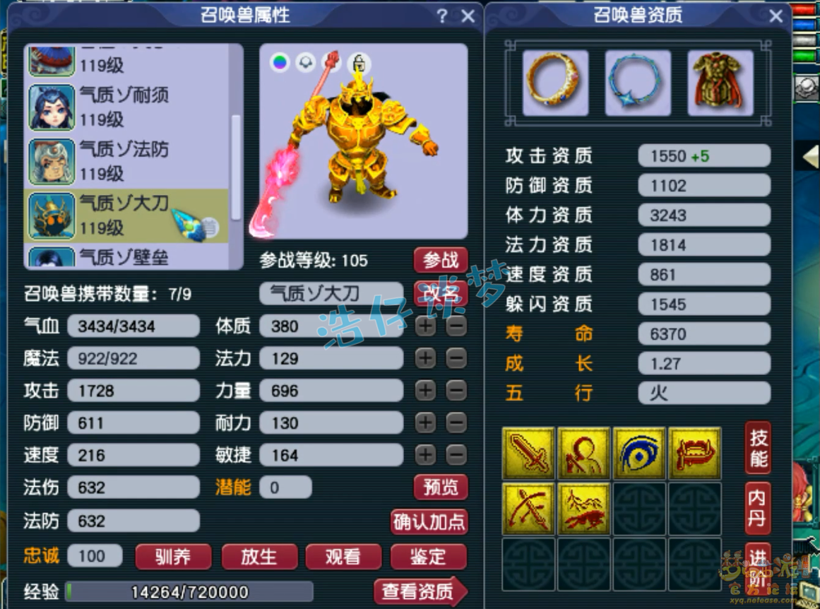 魔王寨装备搭配推荐,梦幻西游